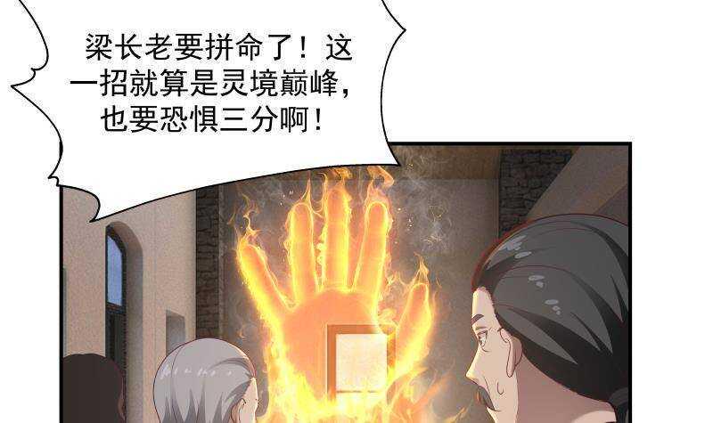 第27话 弱的过分8