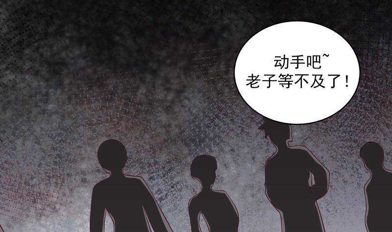 第30话 陷阱46