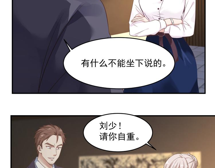第2话 谁敢动我的女人31