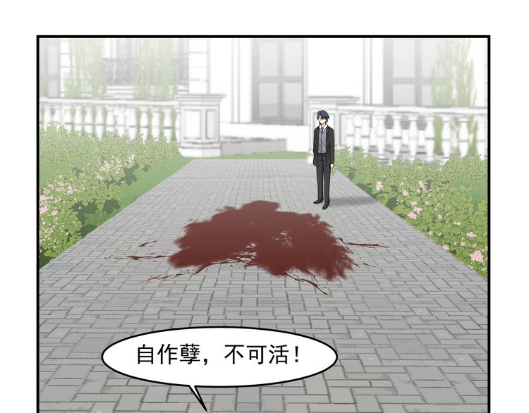 第2话 谁敢动我的女人25