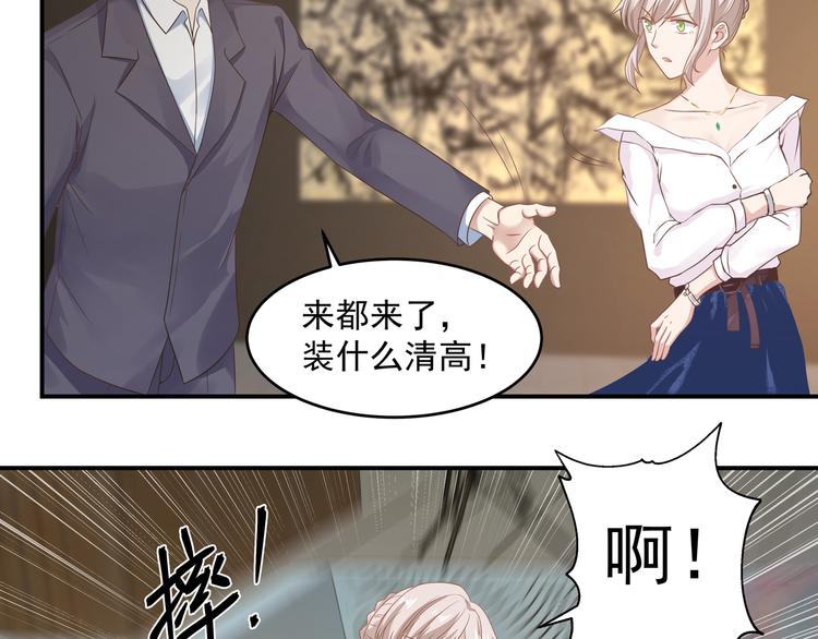 第2话 谁敢动我的女人32