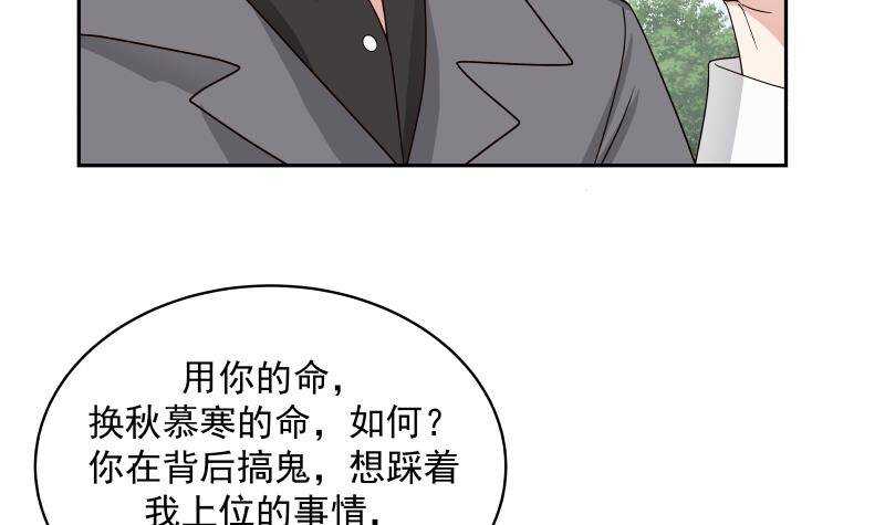 第36话 约战38