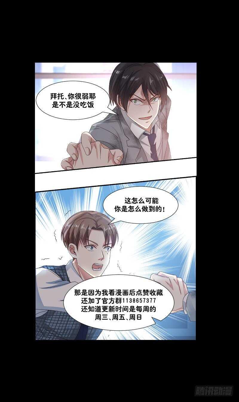 第25话 燃尽修为39