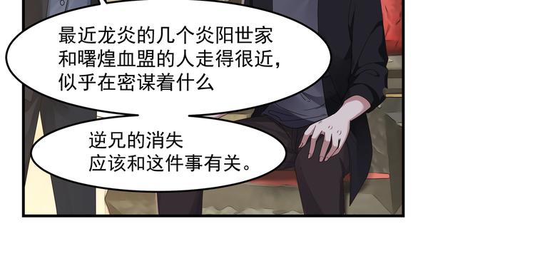 第2话 谁敢动我的女人7