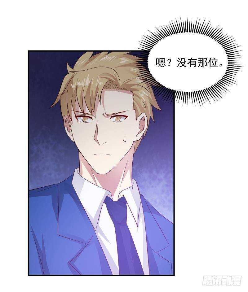 第28话 人间尤物33