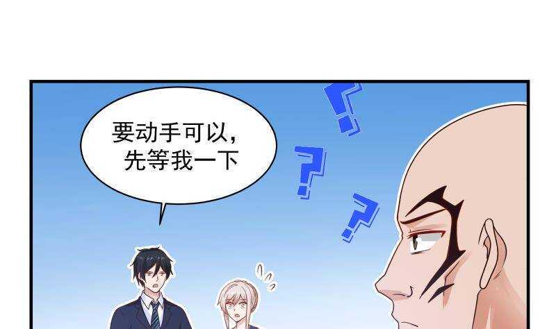 第35话 你胆子不小9