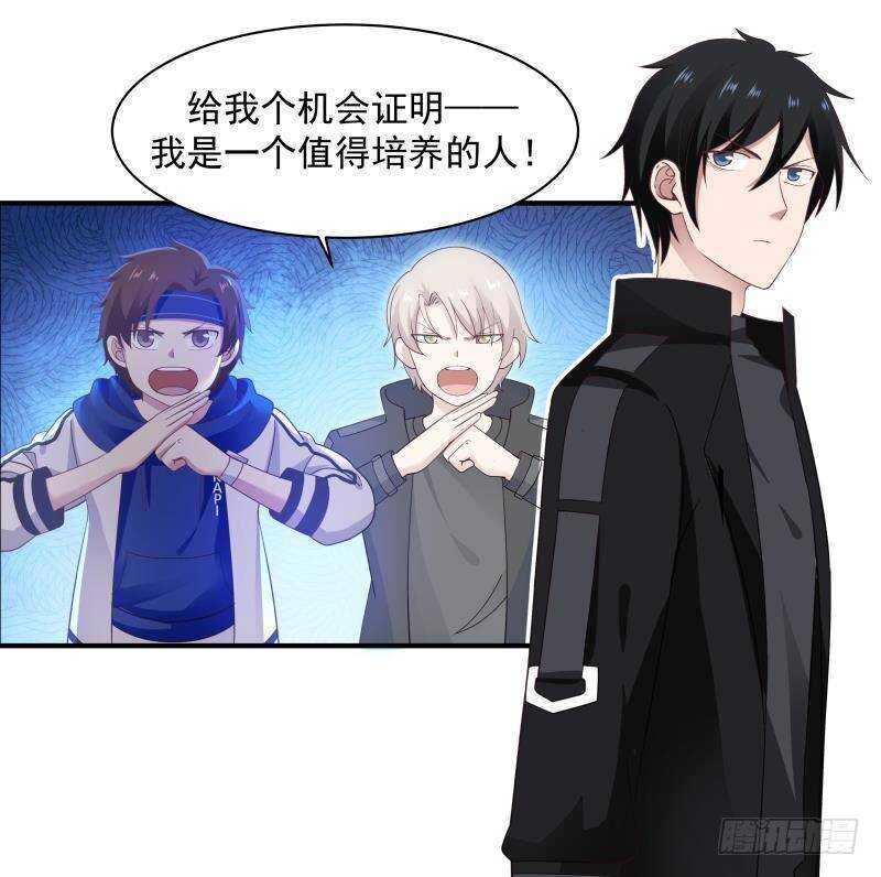 第23话 打脸8