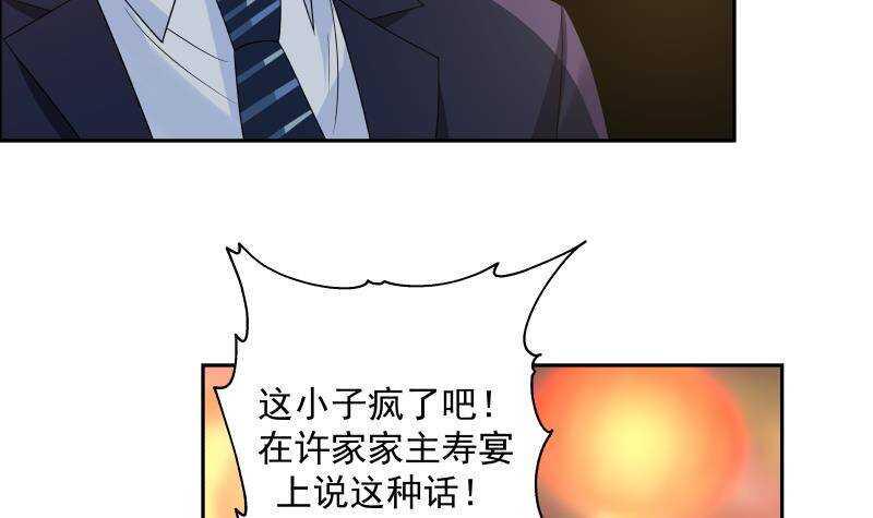 第33话 哪来的回哪去44