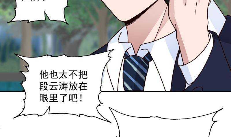 第36话 约战70