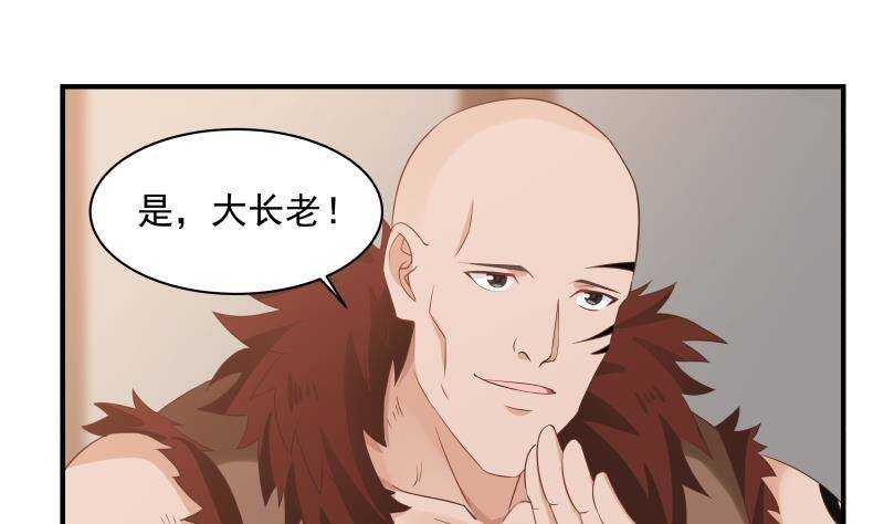 第32话 夺宝前夜33