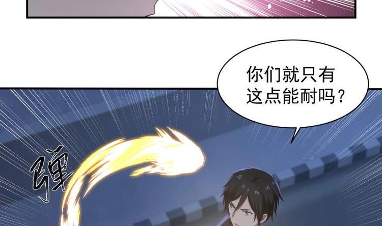 第5话 决战刹刖堂22