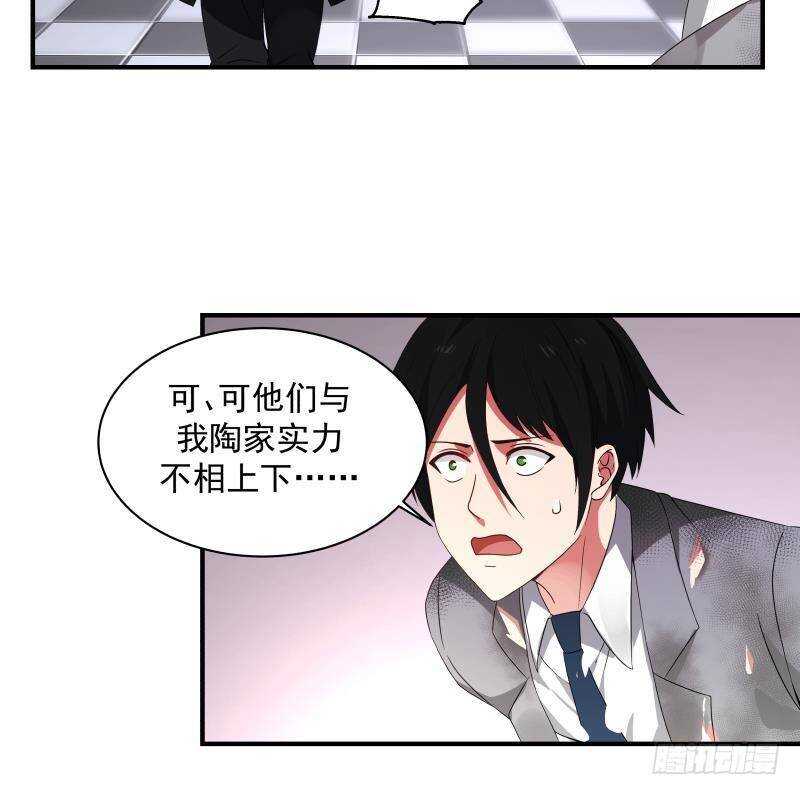 第26话 我就是你要找的人12