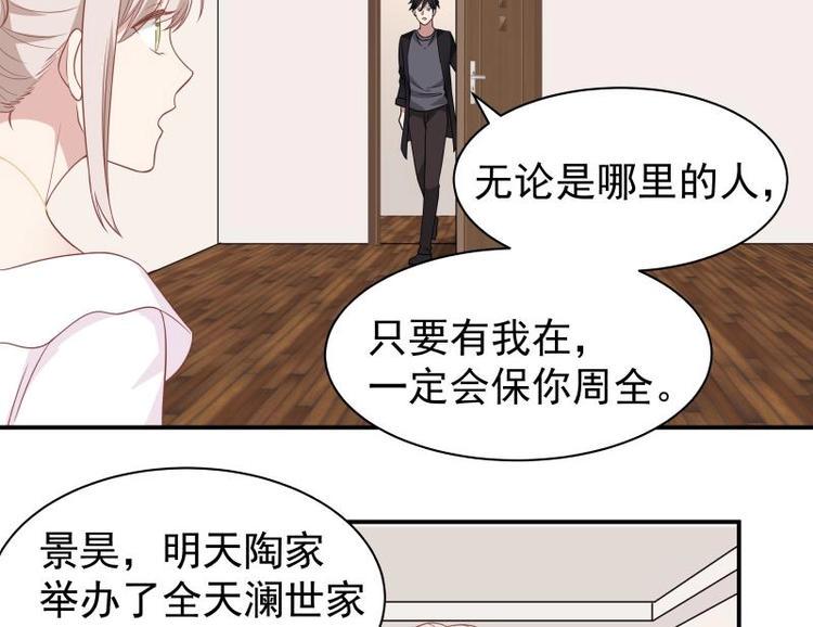 第5话 决战刹刖堂52