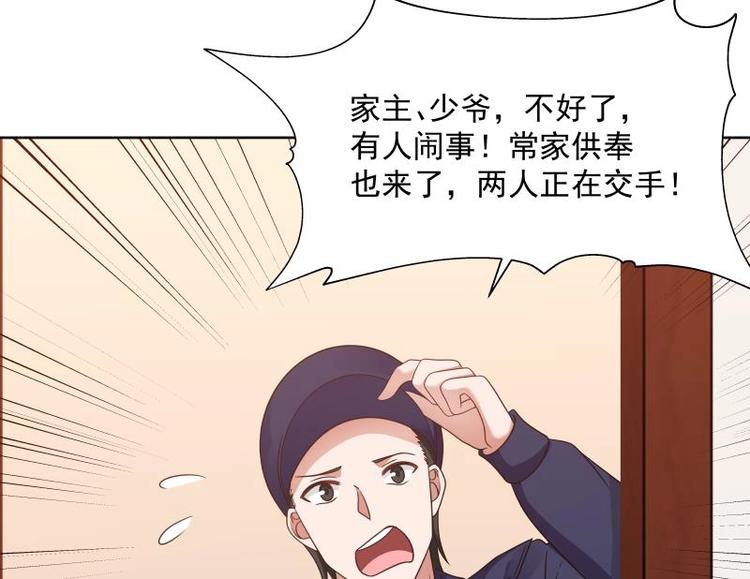 第8话 轮到你了61