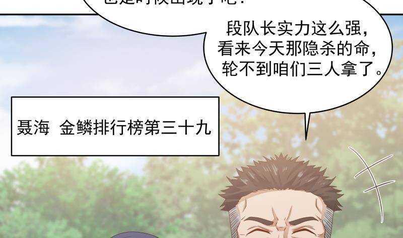 第36话 约战7