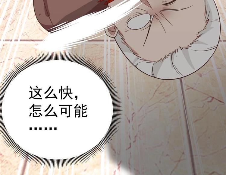 第8话 轮到你了44