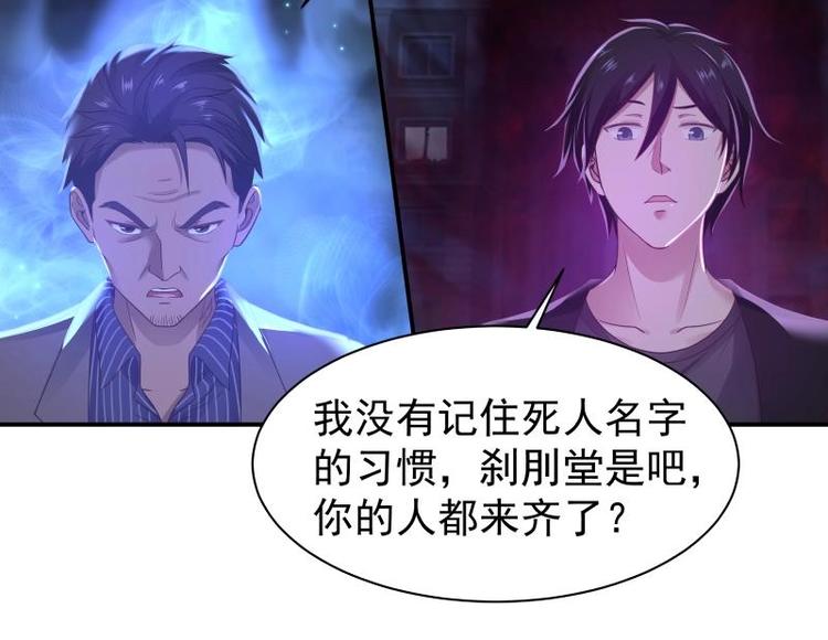第5话 决战刹刖堂11