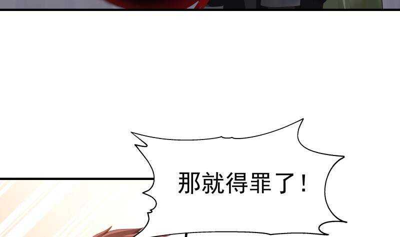 第23话 打脸10