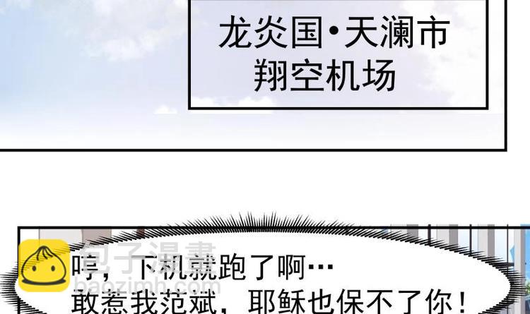 第1话 狂尊归来47