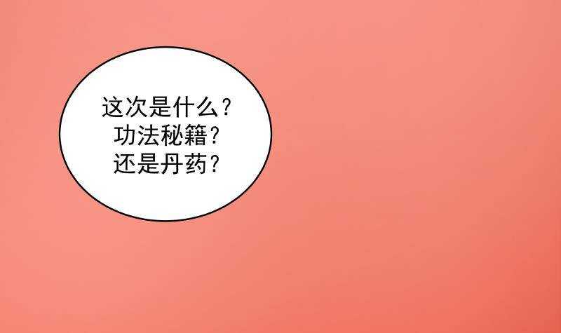 第28话 人间尤物14
