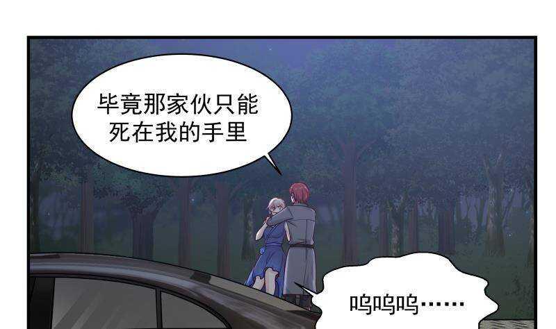 第35话 你胆子不小27