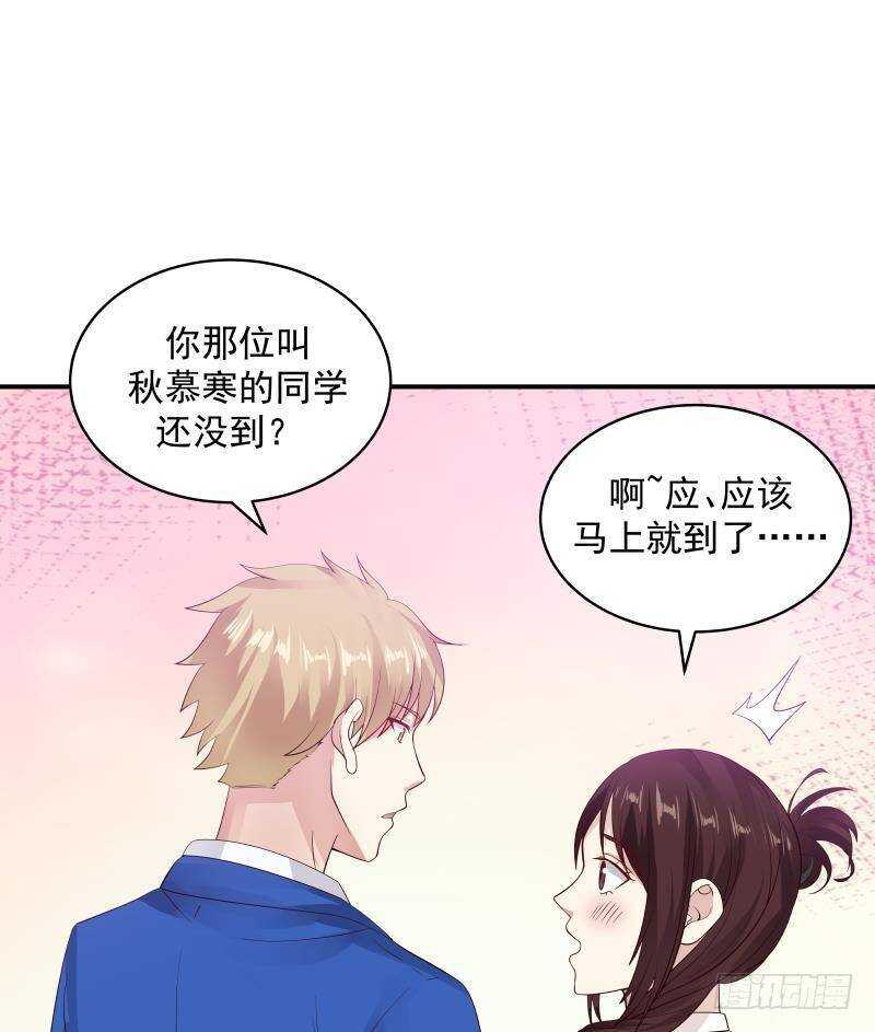 第28话 人间尤物34