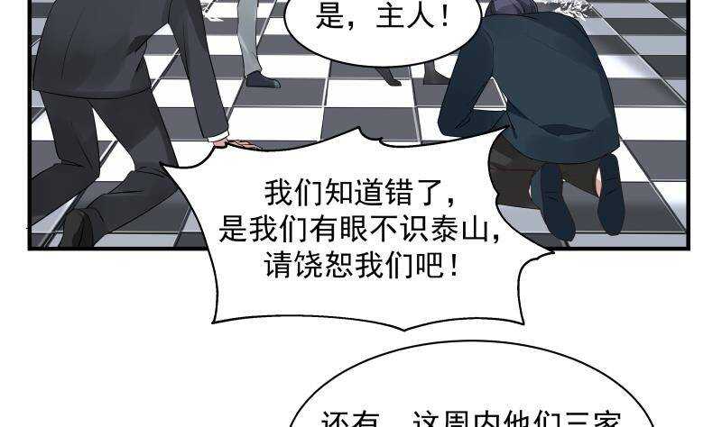 第26话 我就是你要找的人10