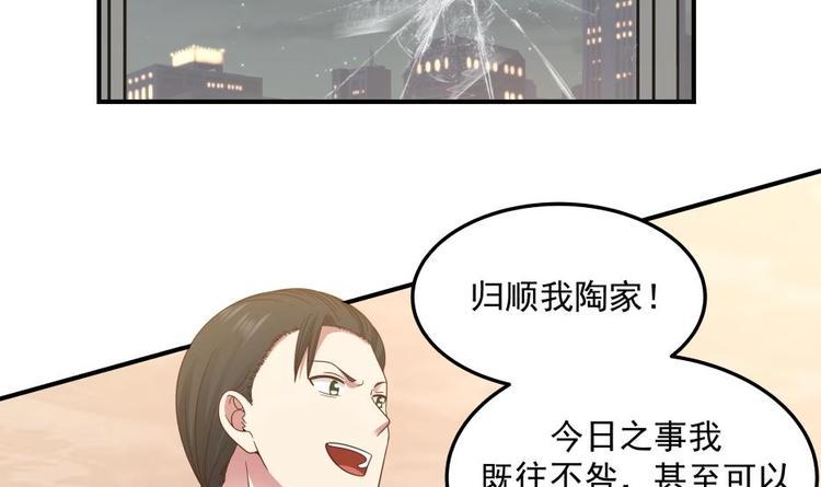 第10话 臣服，或者灭亡！25