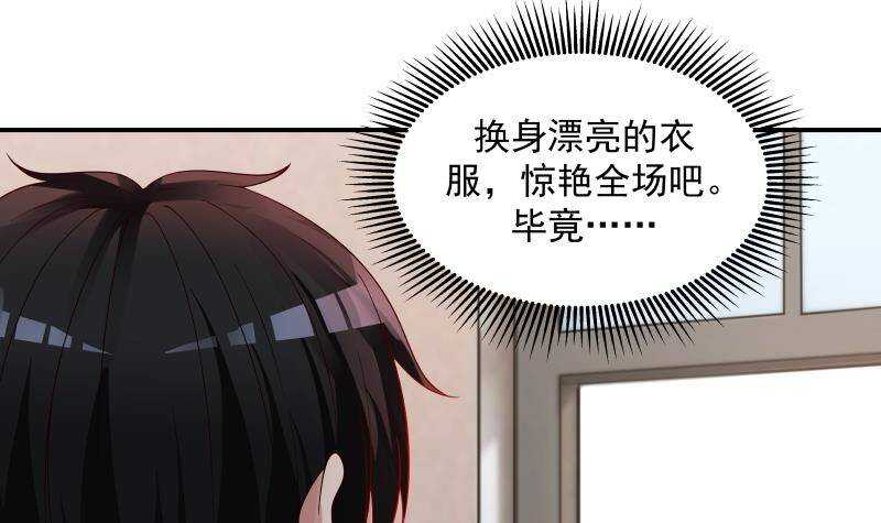 第28话 人间尤物5