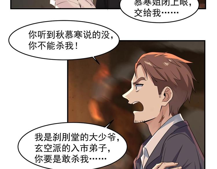 第3话 罪莲业火31
