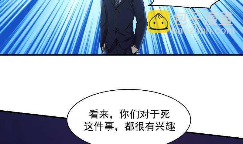 第35话 你胆子不小17