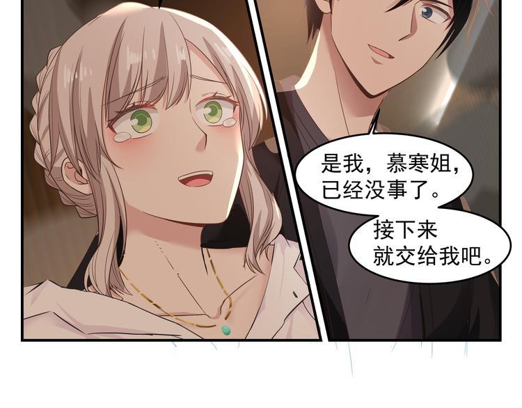 第2话 谁敢动我的女人42