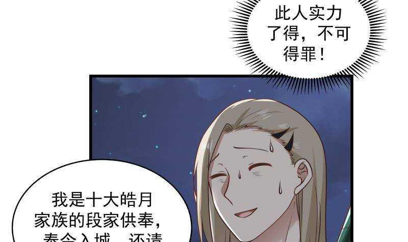 第18话 地狱门29