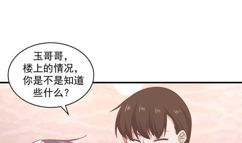 第11话 无用者不可活39