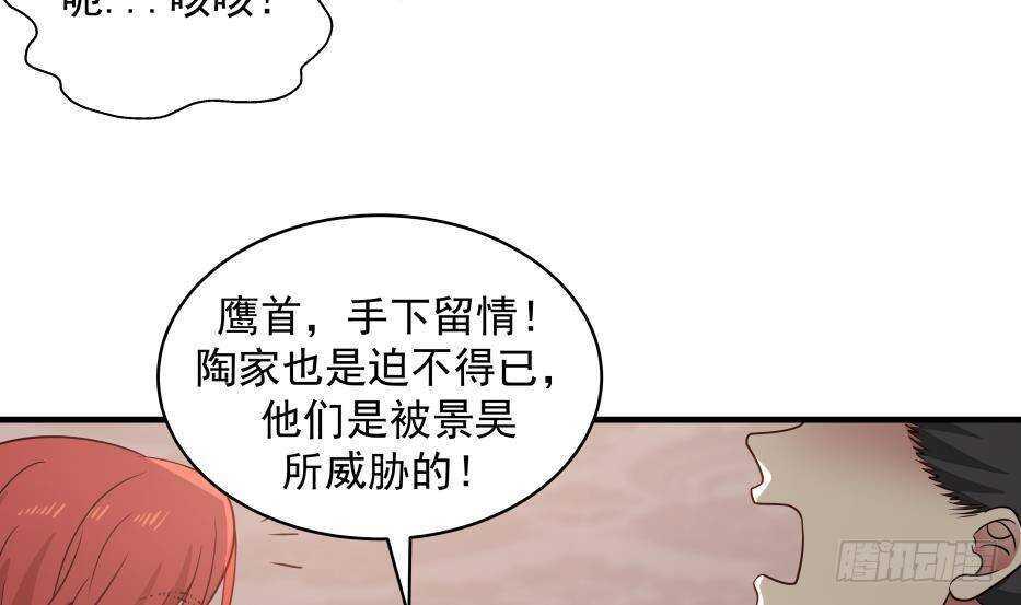 第17话 狩猎开始29