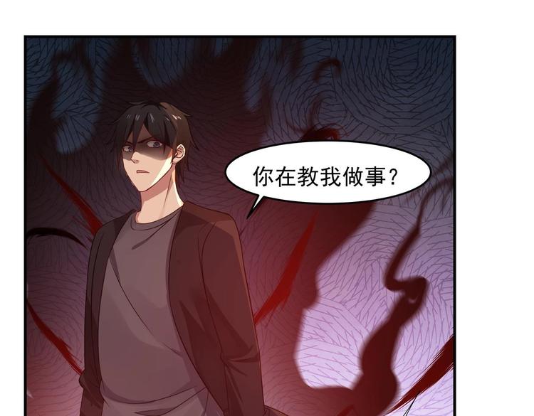 第3话 罪莲业火33