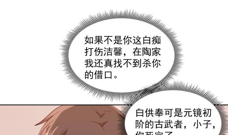 第8话 轮到你了39