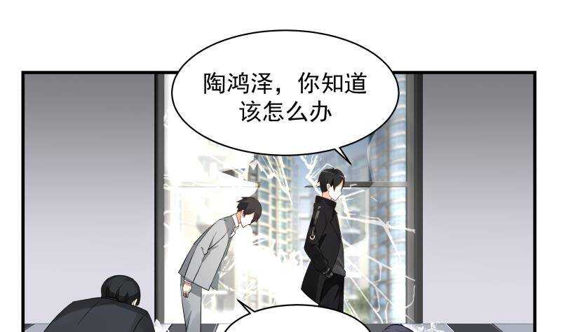 第26话 我就是你要找的人9