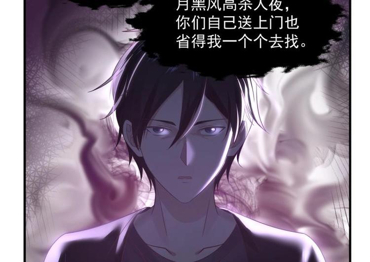 第4话 复仇开启49
