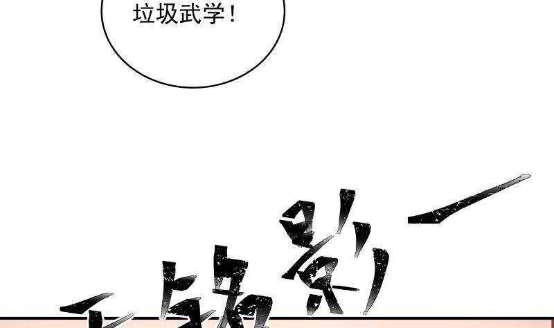 第20话 碾压42
