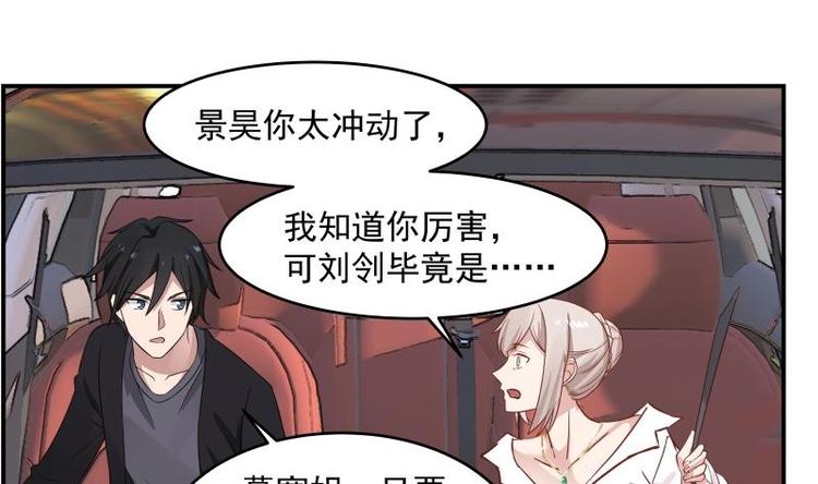 第3话 罪莲业火42