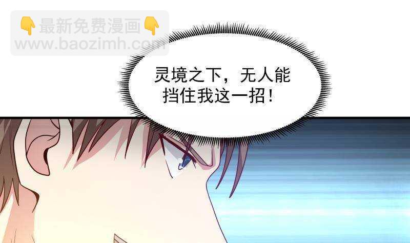 第25话 燃尽修为21