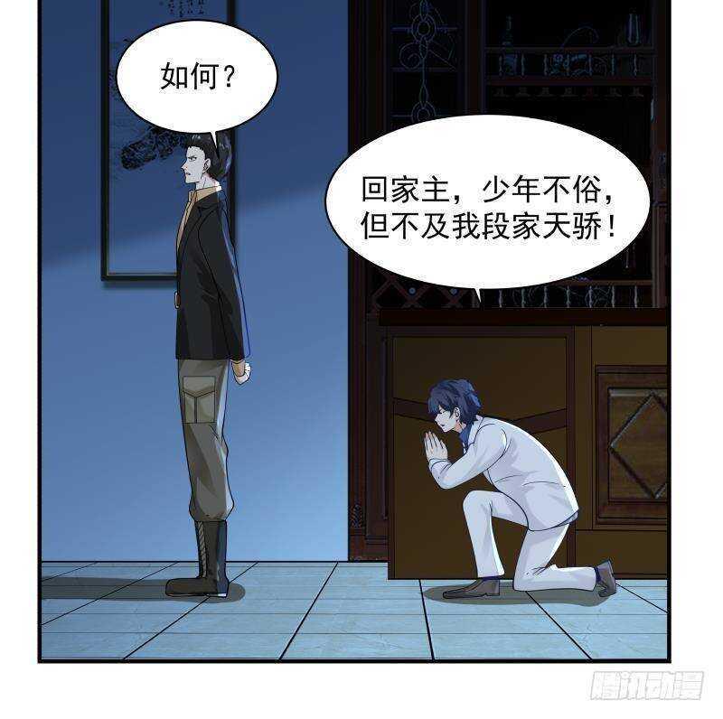 第22话 你好香32