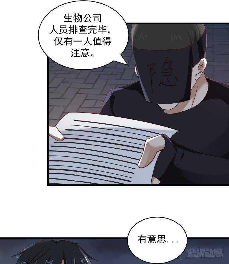 第18话 地狱门46