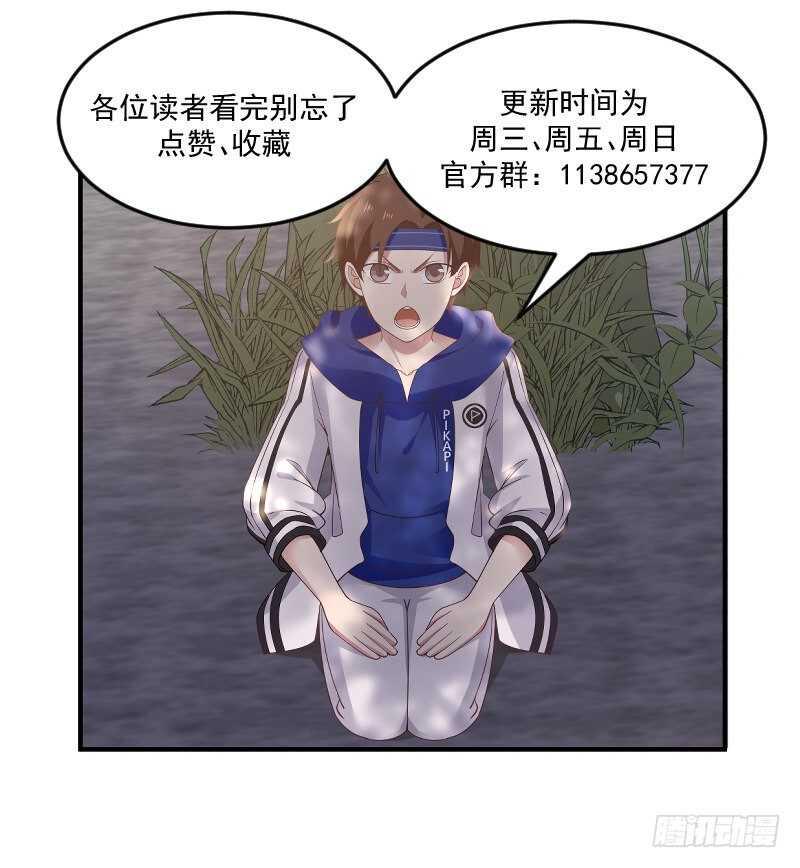 第23话 打脸39