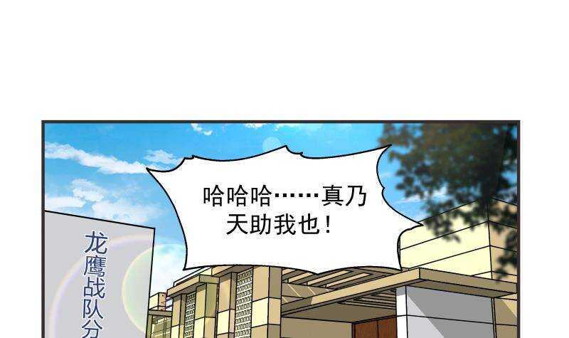 第31话 奸计得逞11