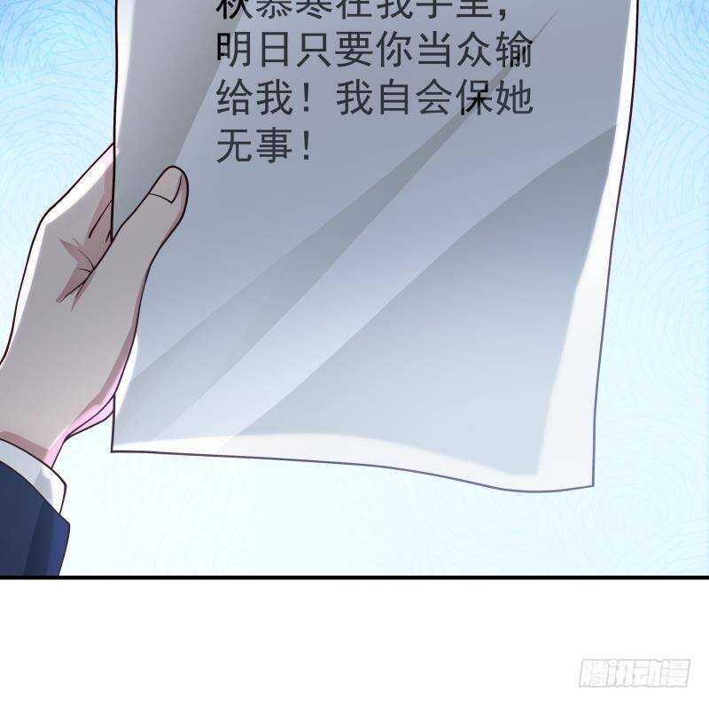 第35话 你胆子不小32