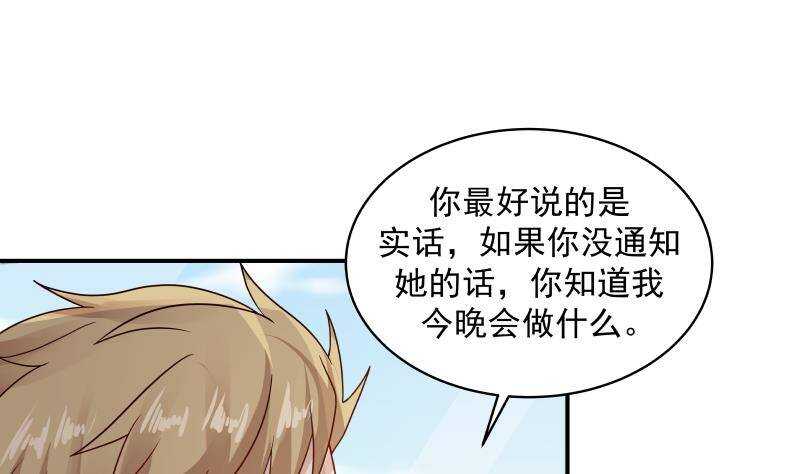 第28话 人间尤物36