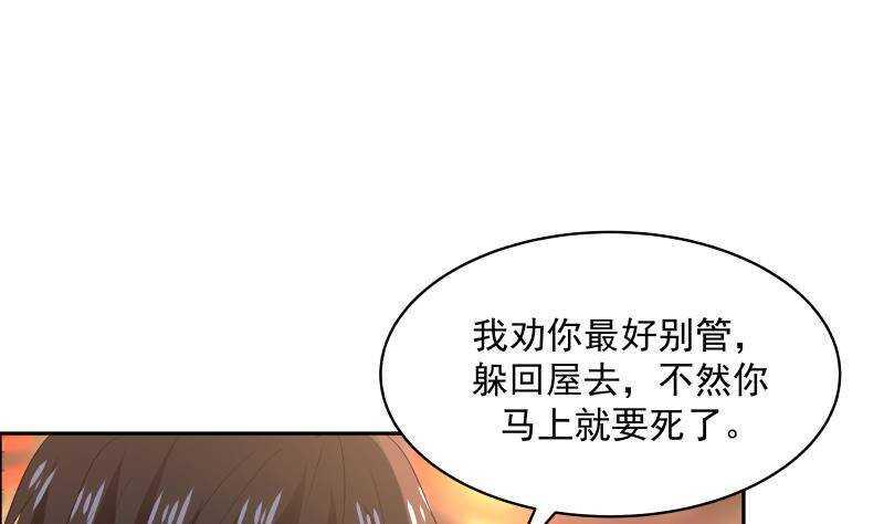 第33话 哪来的回哪去42