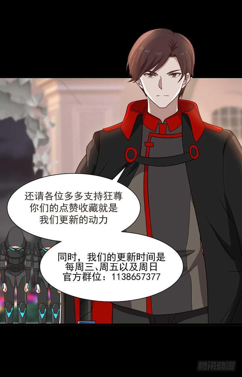 第17话 狩猎开始51